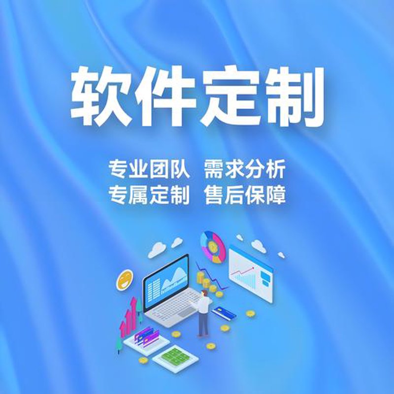 IT外包服务