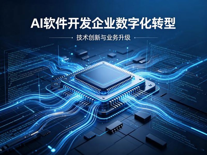企业信息化选购指南：实现高效管理的不二法门